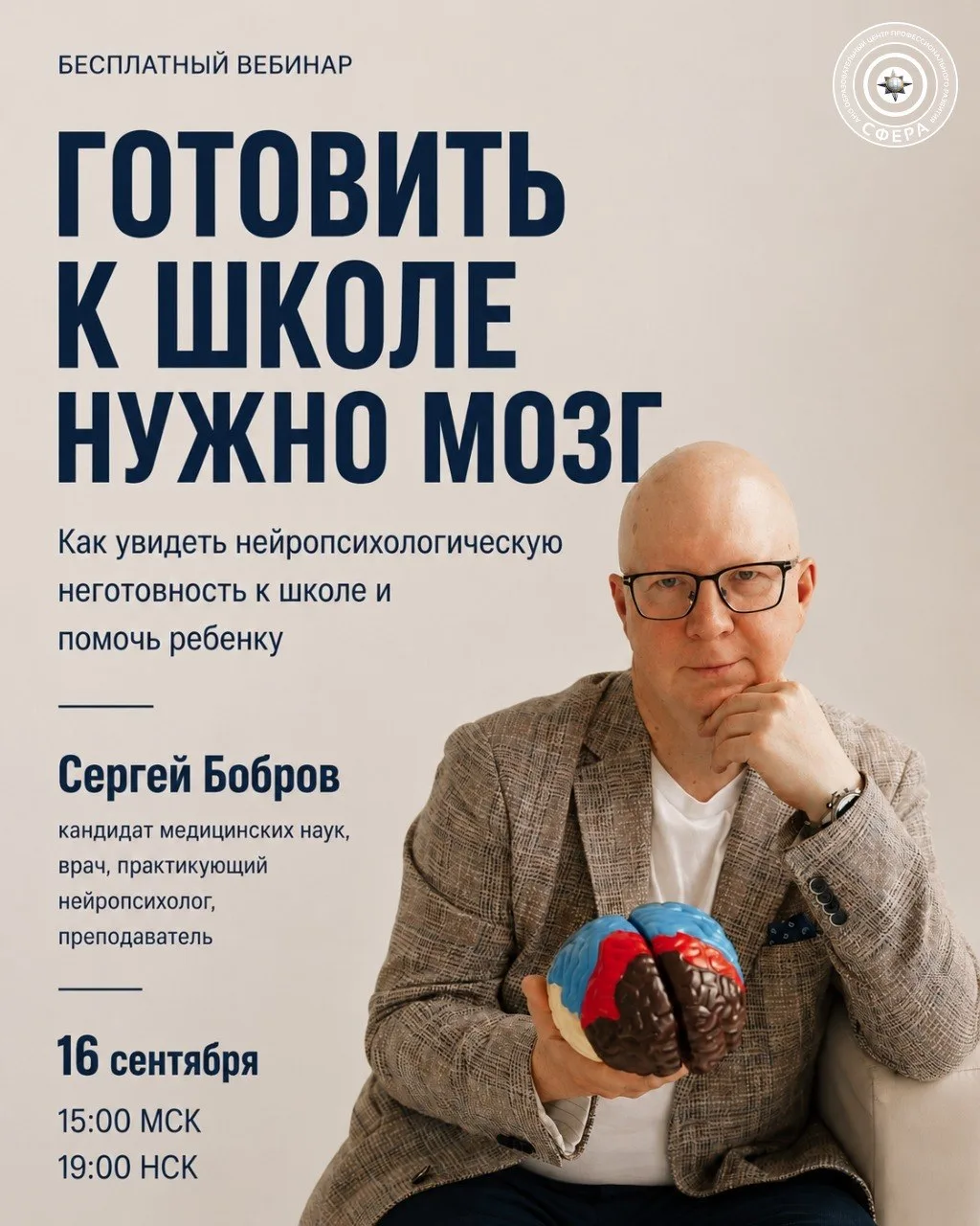 🎒 ГОТОВИТЬ К ШКОЛЕ НУЖНО МОЗГ