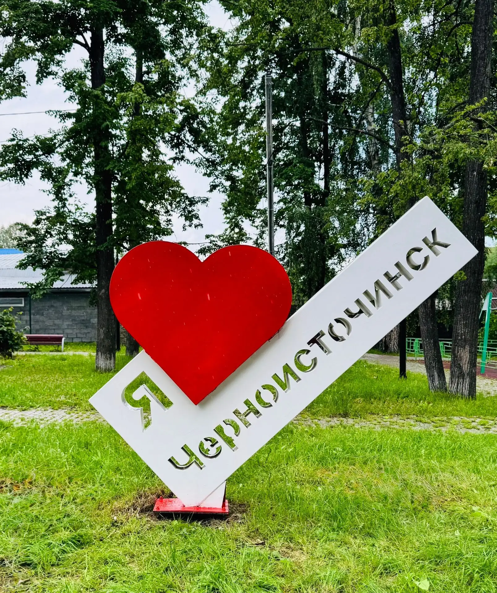 Продолжаем  наводить порядок и красоту в нашем парке. Мы вкладываем много сил и стараний, чтобы сдел