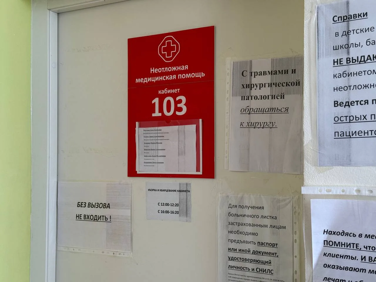 Срок ожидания приема участкового терапевта по ОМС не должен превышать 24 часов