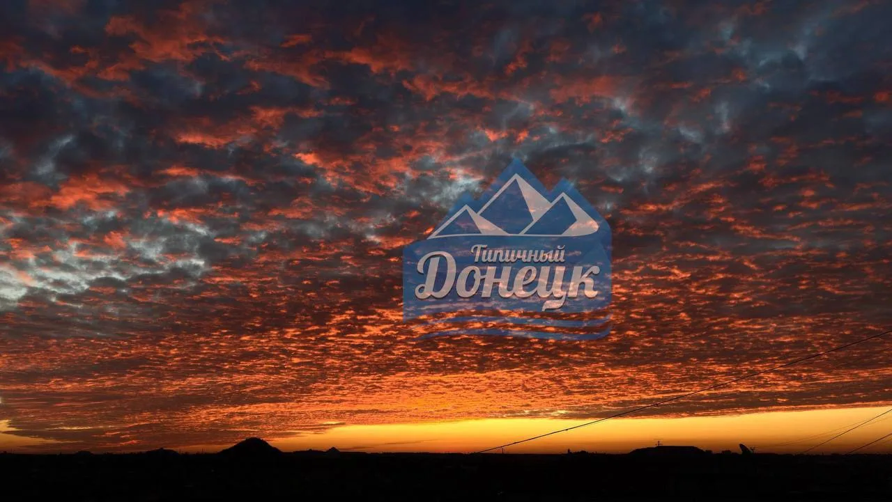 🌅 Рассвет в Донецке