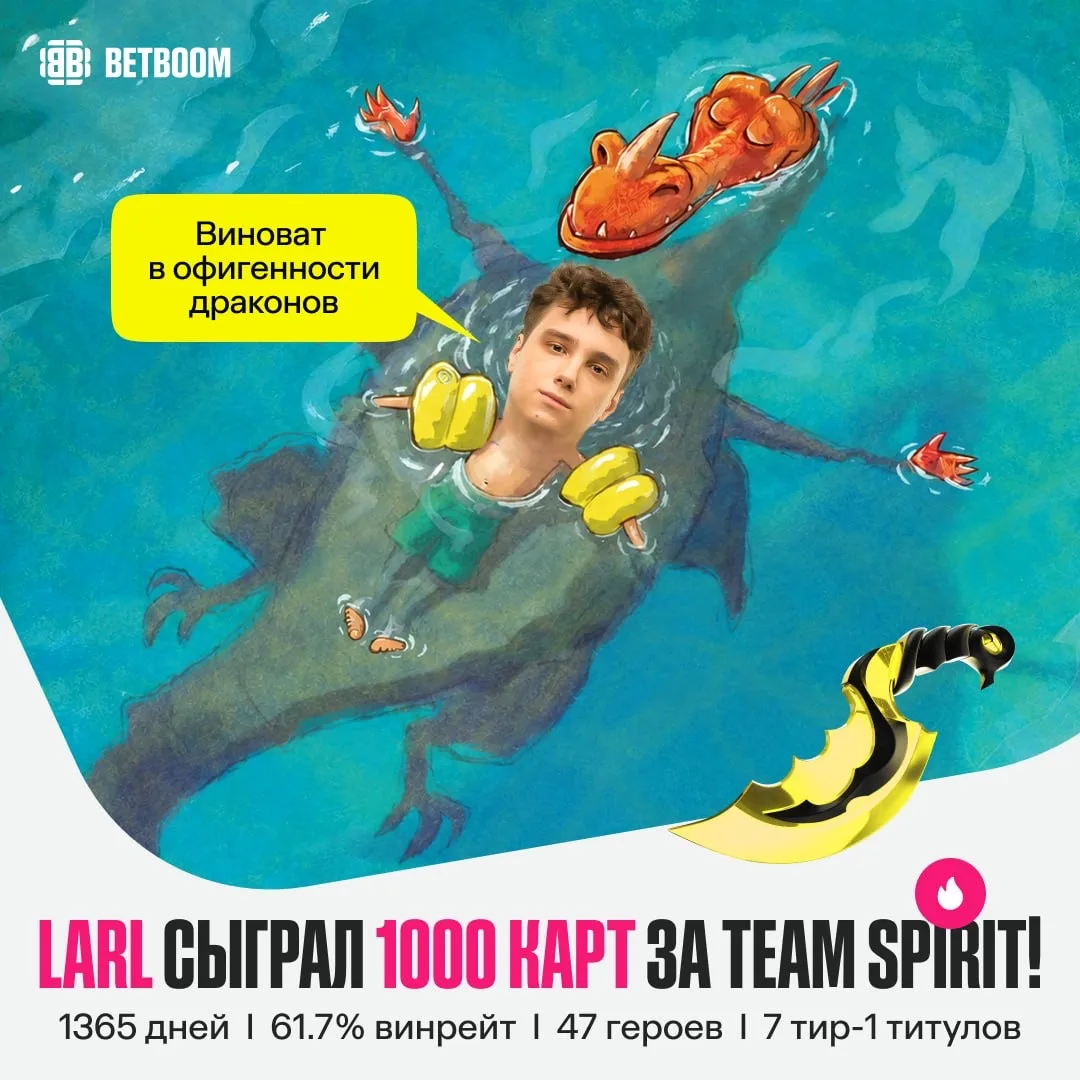 #Dota2 Larl пробил отметку в 1000 карт в составе Team Spirit 👏 Пока хейтеры рофлили на...