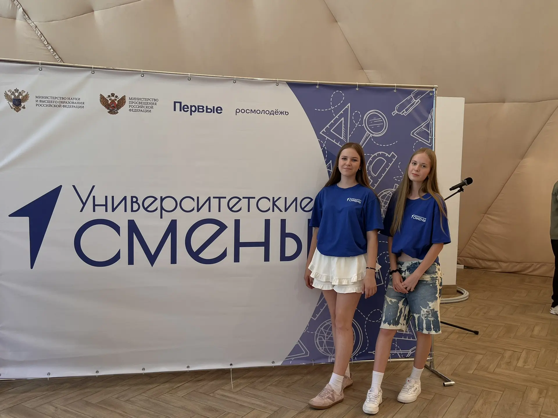Университетские смены 🎓