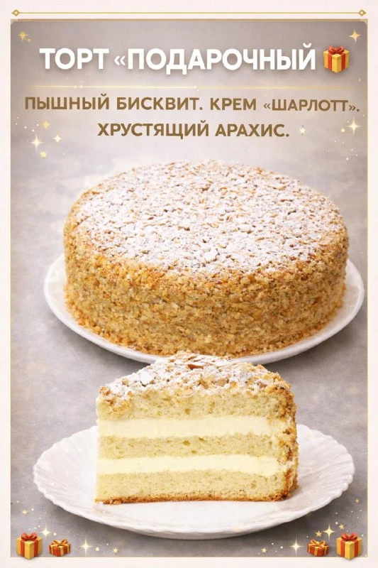 ЭТОТ «ПОДАРОЧНЫЙ» — КАК ПРАЗДНИК В КАЖДОМ КУСОЧКЕ. СОЧНЫЙ, ПРОПИТАННЫЙ БИСКВИТ И ГЛАДКИ...