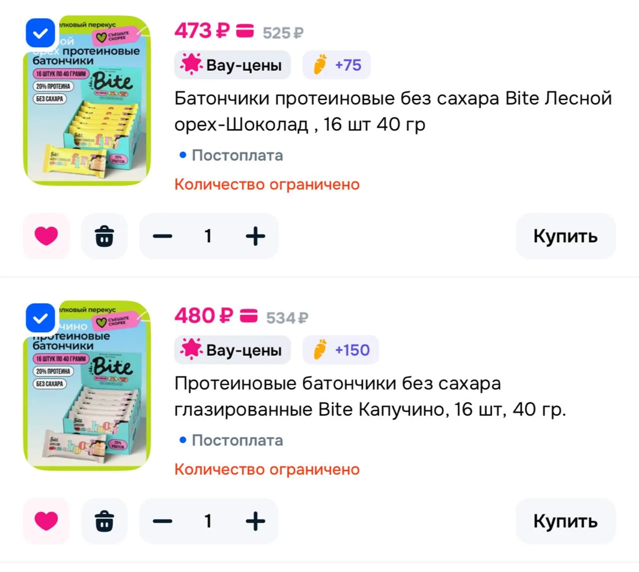⁣⁣⁣⁣⁣https://www.ozon.ru/product/proteinovye-batonchiki-bez-sahara-glazirovannye-bite-k...