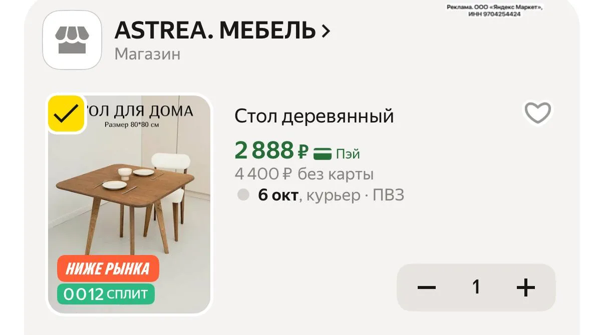 Цена с промокодом HOME1000C