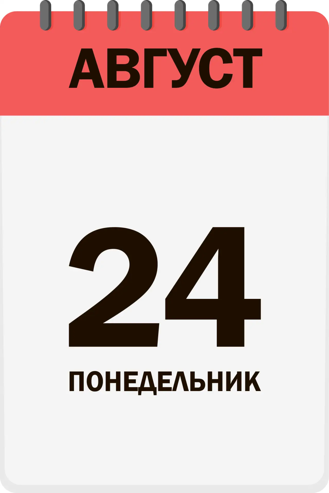 Доброе утро, друзья!