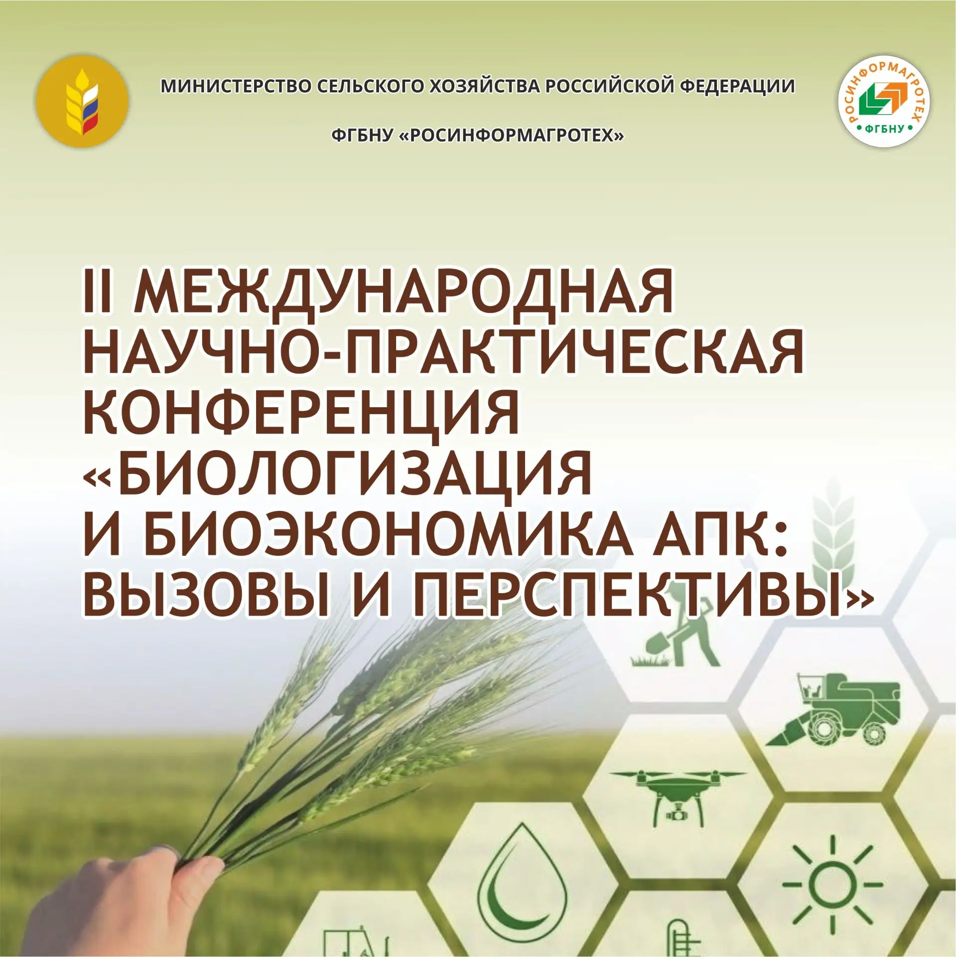 Уважаемые аспиранты!