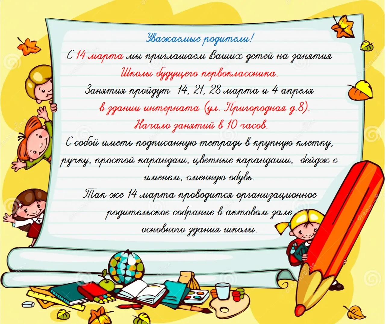 Медиа публикации