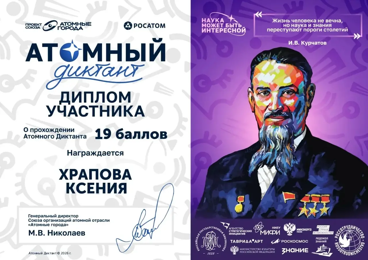 📚Учащиеся гимназии под руководством учителя физики Григорьевой Н.В. - активные участни...