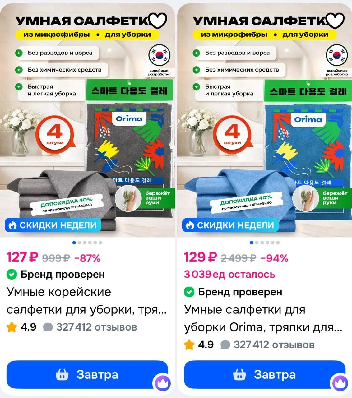 ⁣⁣⁣⁣⁣Применяем купон