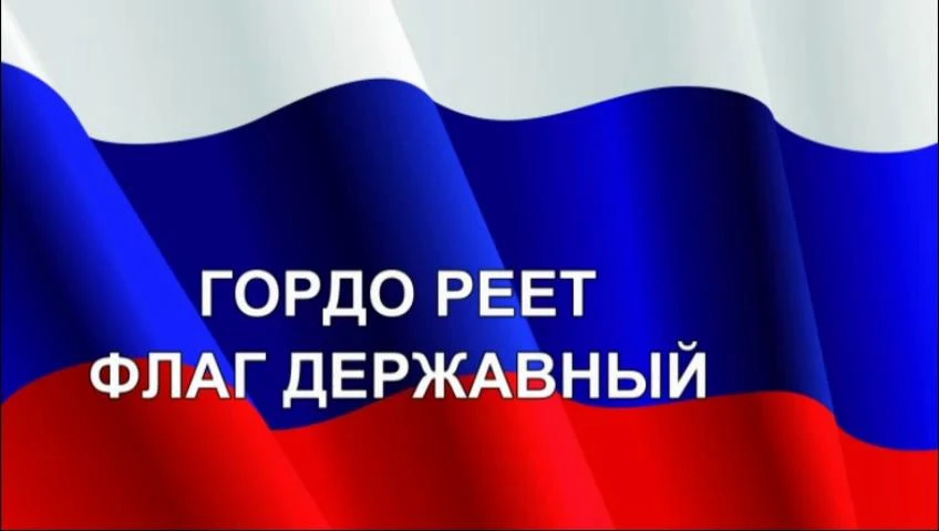 🏆 Подведены итоги муниципального этапа областного конкурса «И гордо реет флаг державны...