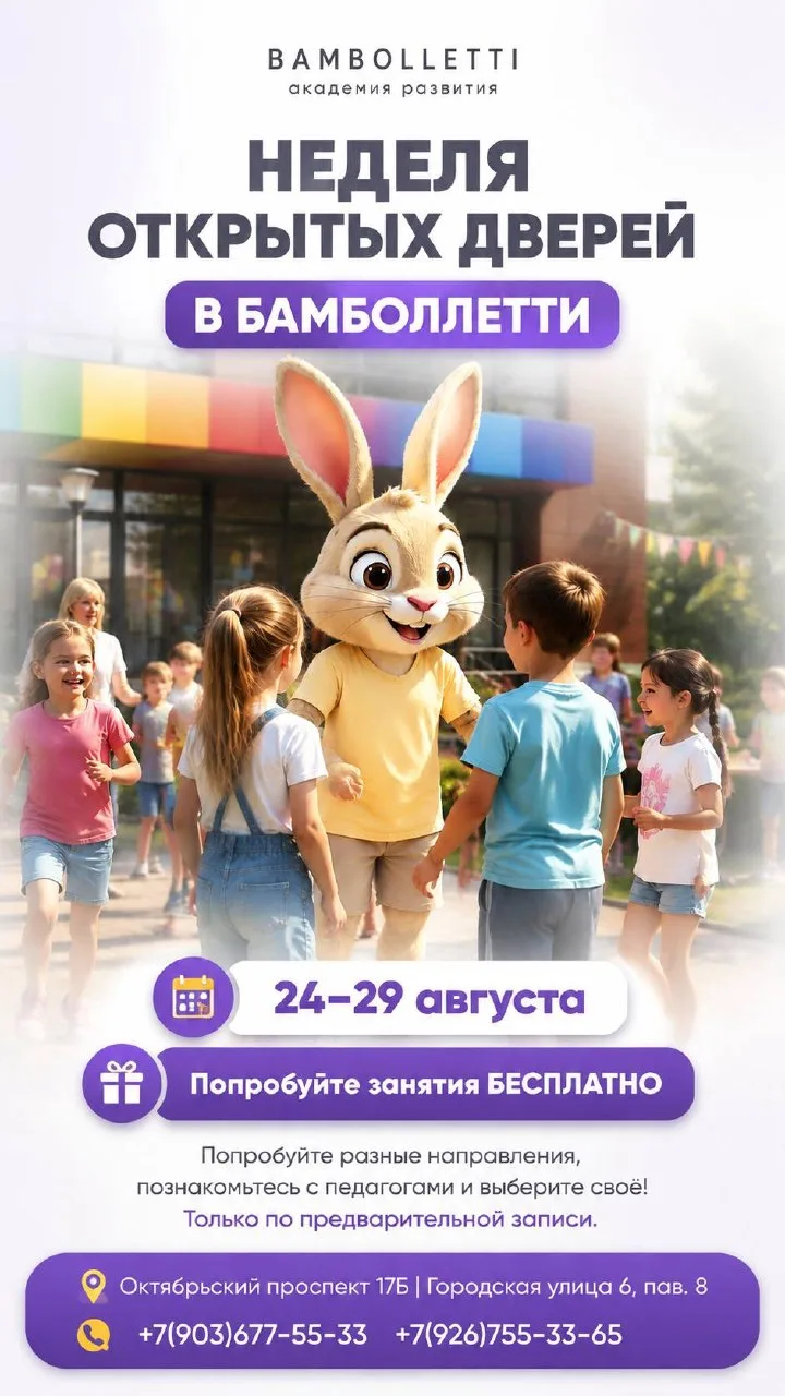 📎Ловите список наших направлений — выбирайте то, что заинтересует вашего ребёнка, и за...