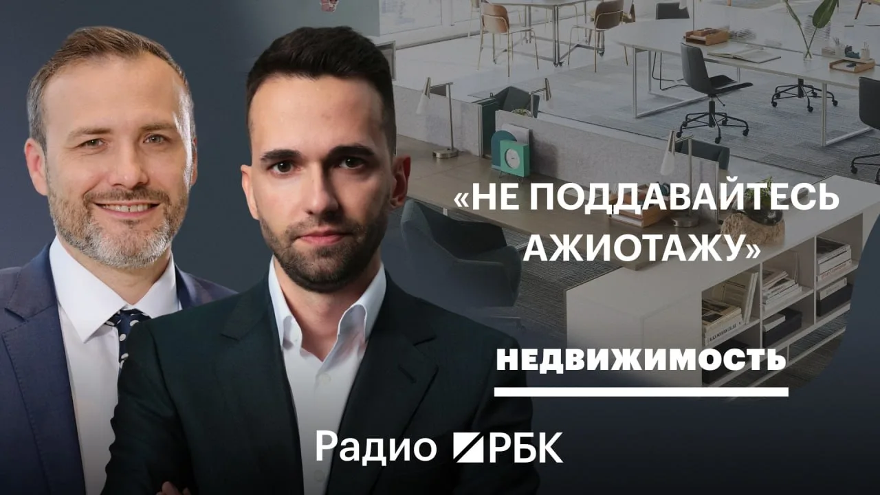 Так, друзья, что сейчас творится на рынке недвижимости? Оказывается, офисы —