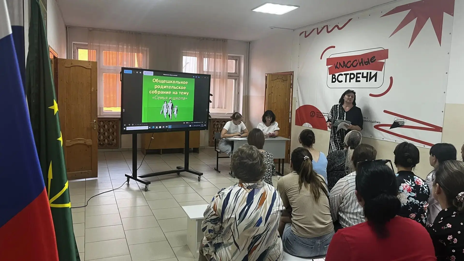 Вчера состоялось общешкольное родительское собрание!