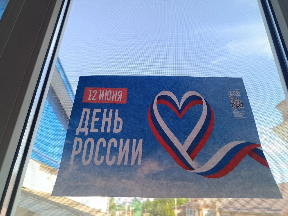 Россия — это страна с великой историей, богатыми традициями и талантливыми людьми. И очень важно, чт