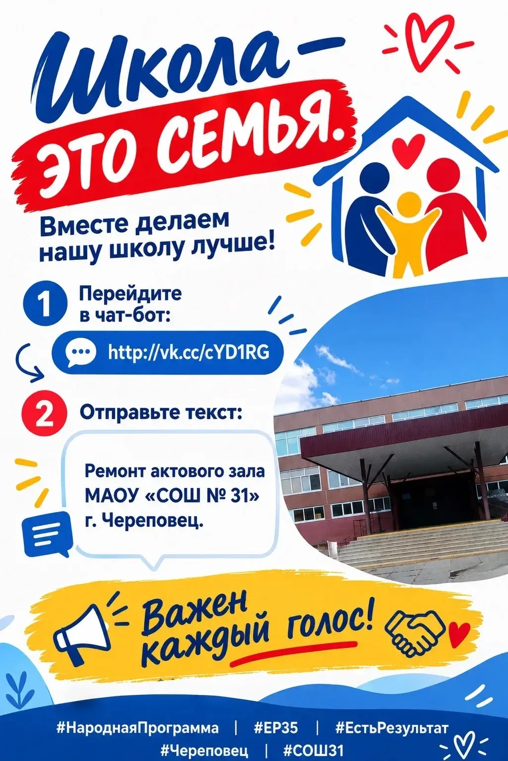 Дорогие родители, выпускники и друзья школы № 31!