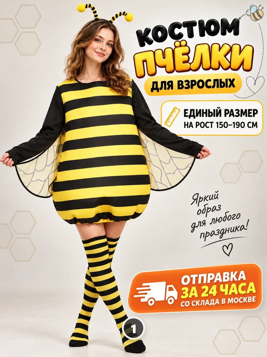 Страшно красиво
