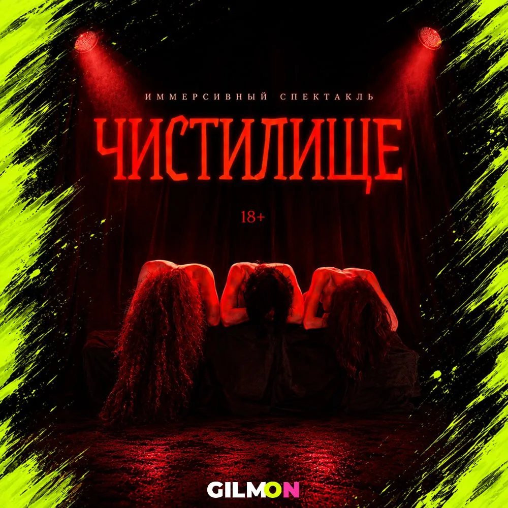 🎉 СКИДКА 50% НА ИММЕРСИВНЫЙ СПЕКТАКЛЬ «ЧИСТИЛИЩЕ»

Самара

Интерактивный спектакль с элементами имм