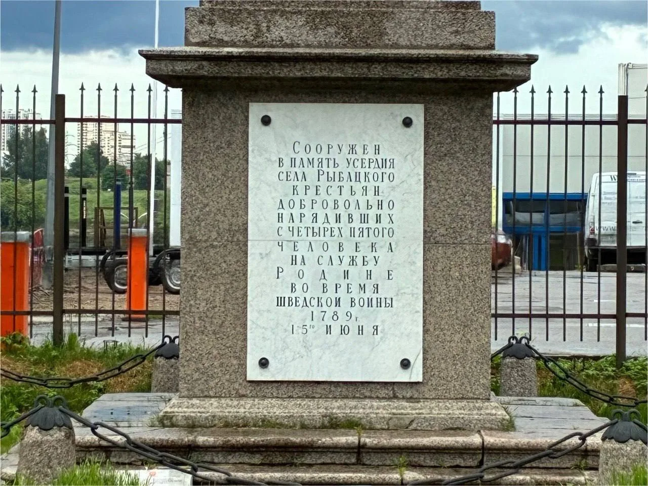 🏛 237 лет обелиску в Рыбацком: память о героях Балтики

Монумент установила Екатерина II 15 июня 17