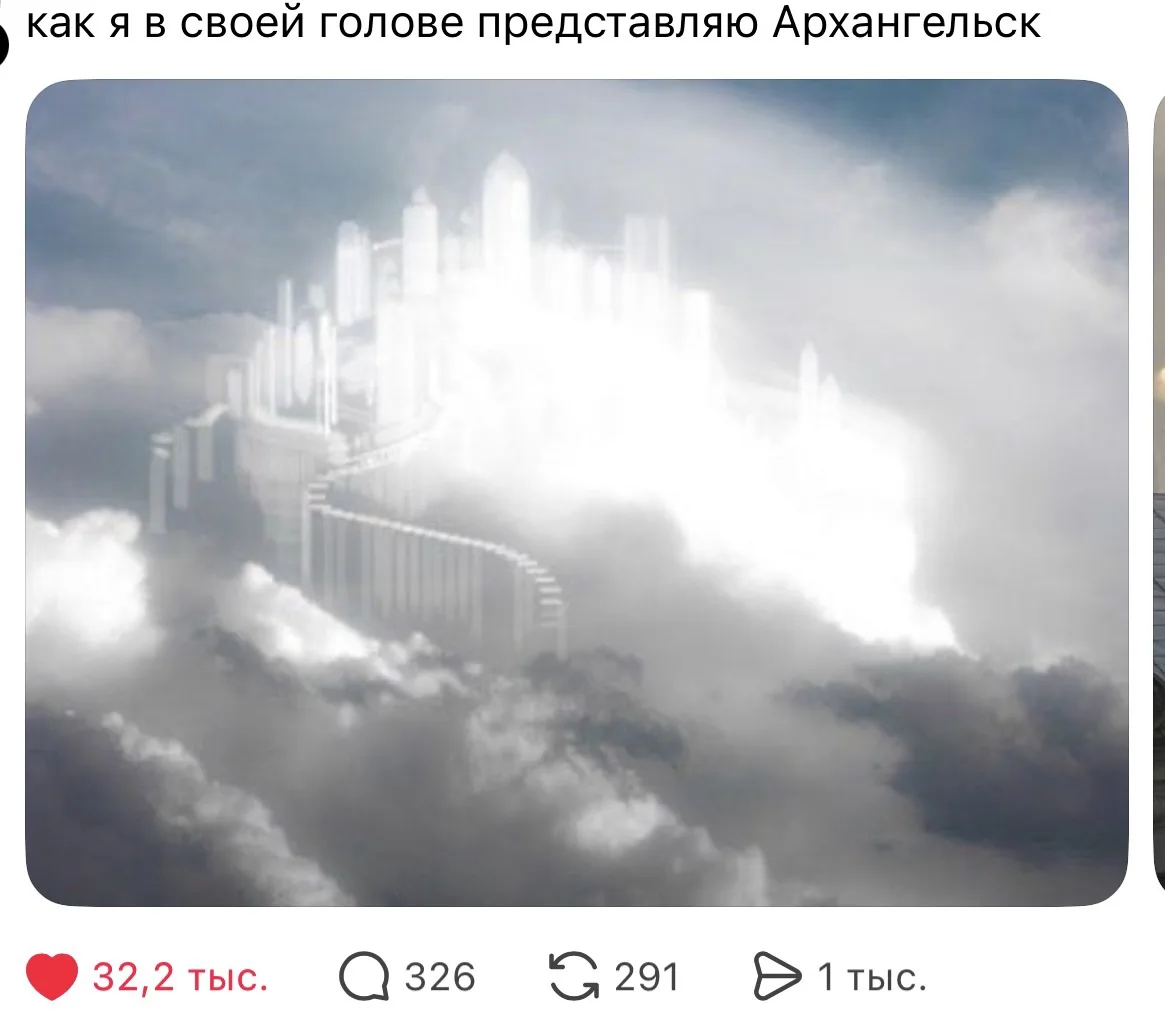 Я вам клянусь, я в детстве когда первый раз услышала про город Архангельск я примерно вот тоже самое
