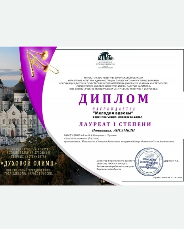 Поздравляем!🎶