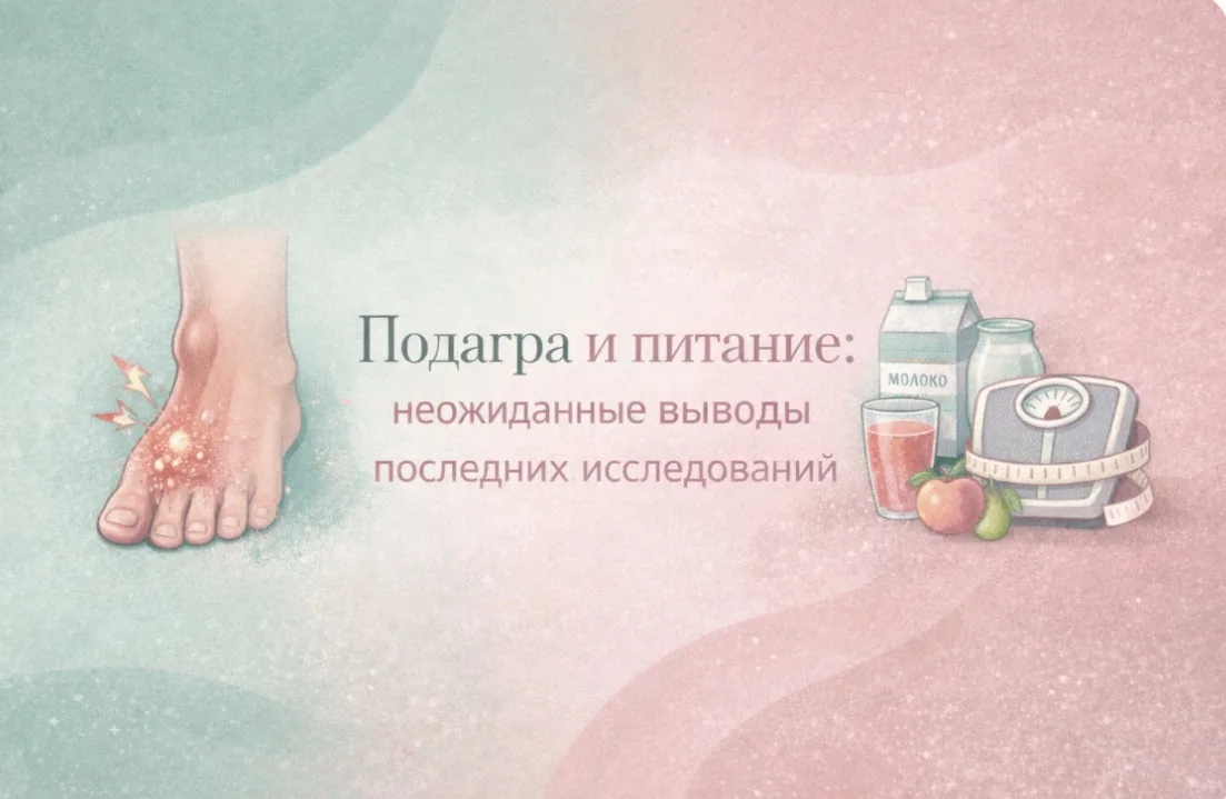 Подагра — это уже не только про мясо
