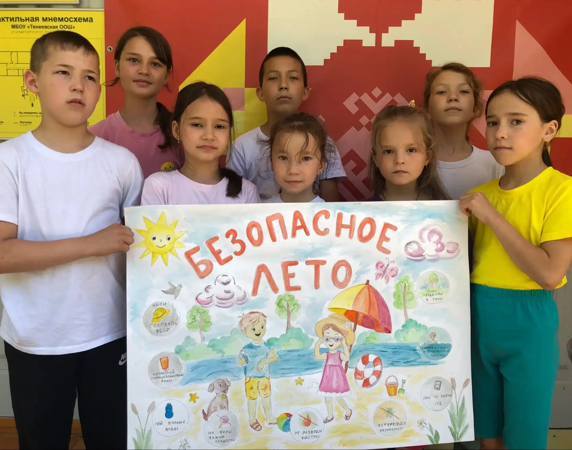 💢Безопасное лето -2026