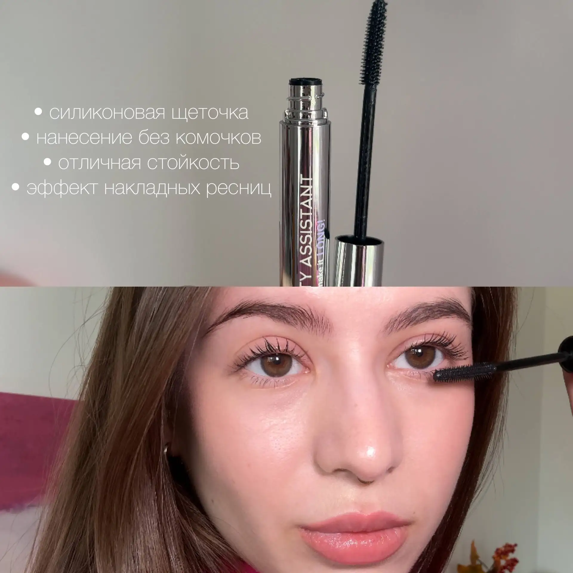 Показываю трио моих обязательных этапа своего макияжа со средствами BEAUTY ASSISTANT