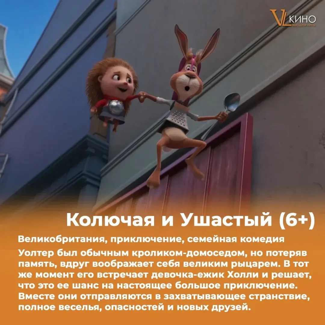 🔥 Эй, киноманы! В «Высшей Лиге» — целых 5 новых фильма! 
 
Друг + попкорн + фильм = идеальный вечер