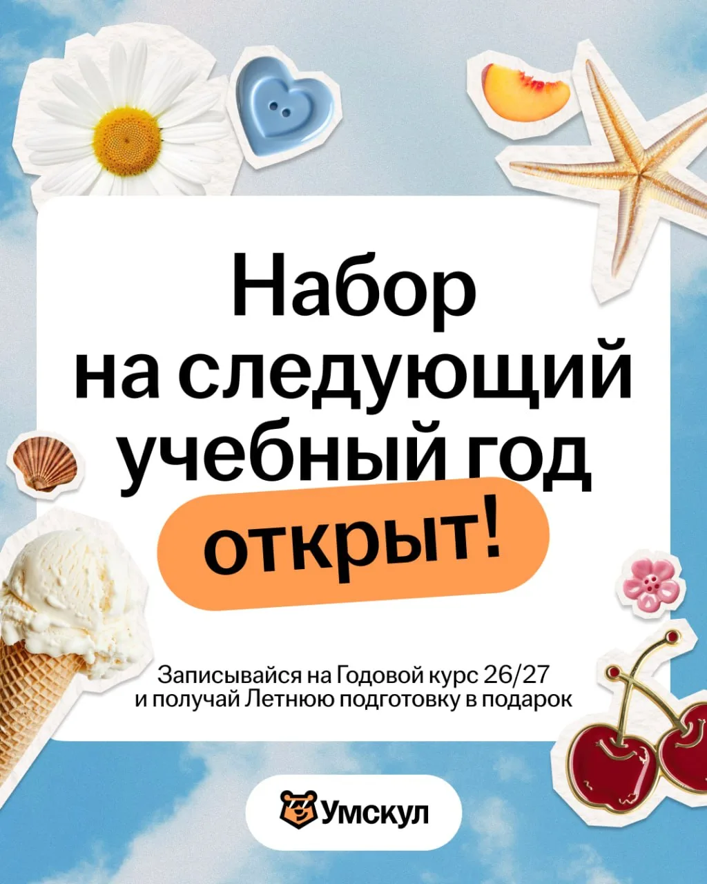 О форматах обучения вместе со мной

Напоминаю, что я веду 2 направления: 10 и 11 класс. В 2026-2027 
