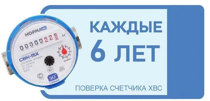 Пропустили срок поверки счётчика? Рассказываем, что делать🚰💦🤝