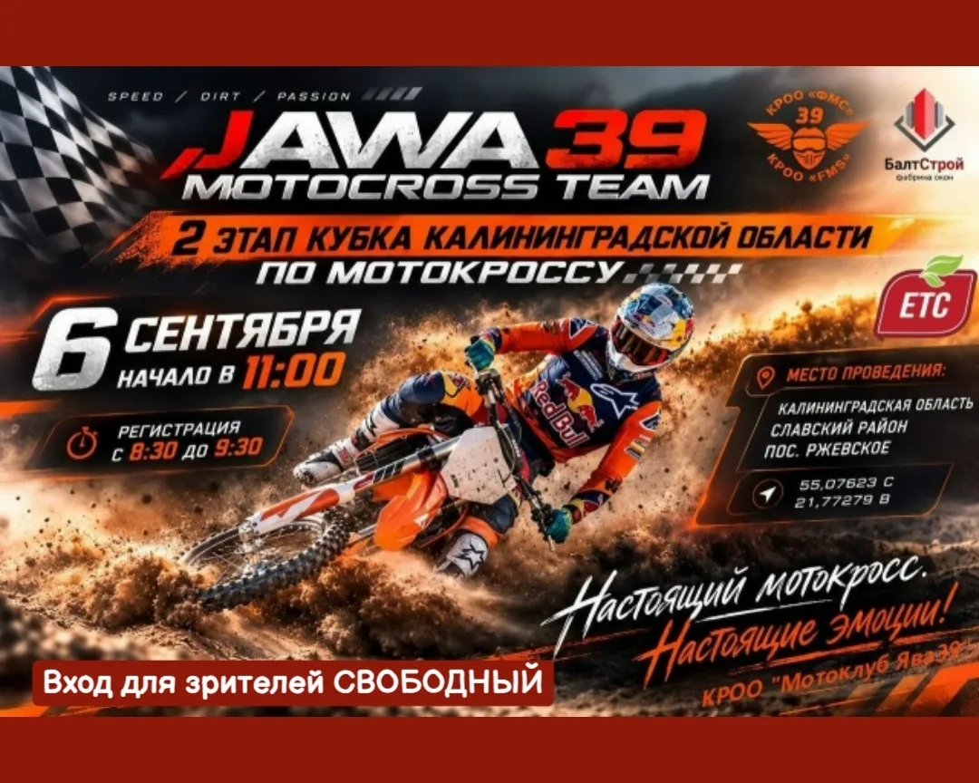 6 сентября, воскресенье