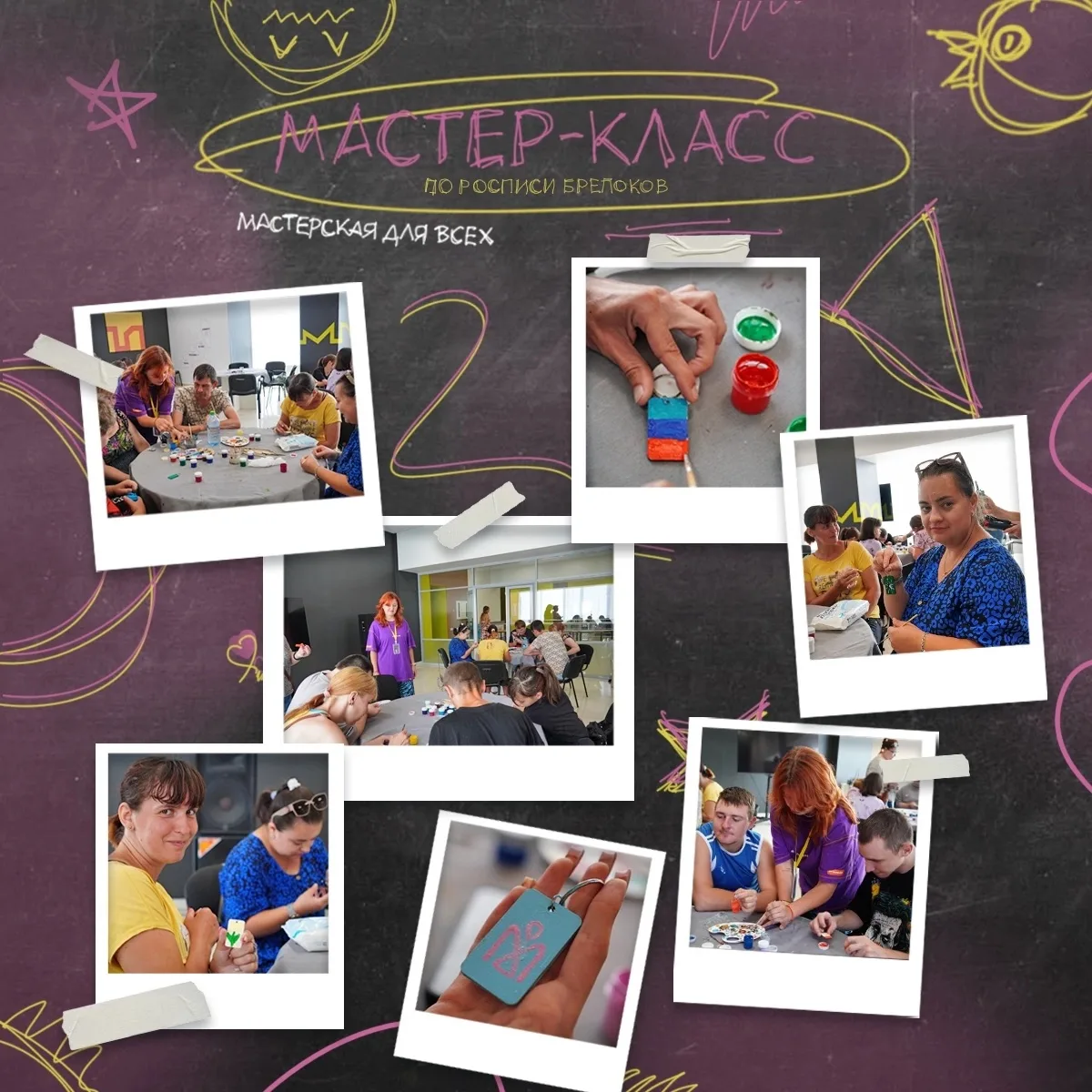 У нас в «Квартире» было по-настоящему красочно! 🎨