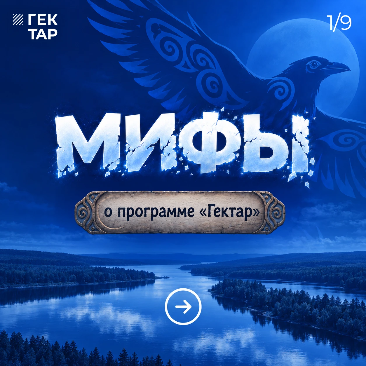 🗣️ «Хорошей земли нет, брать нечего»
