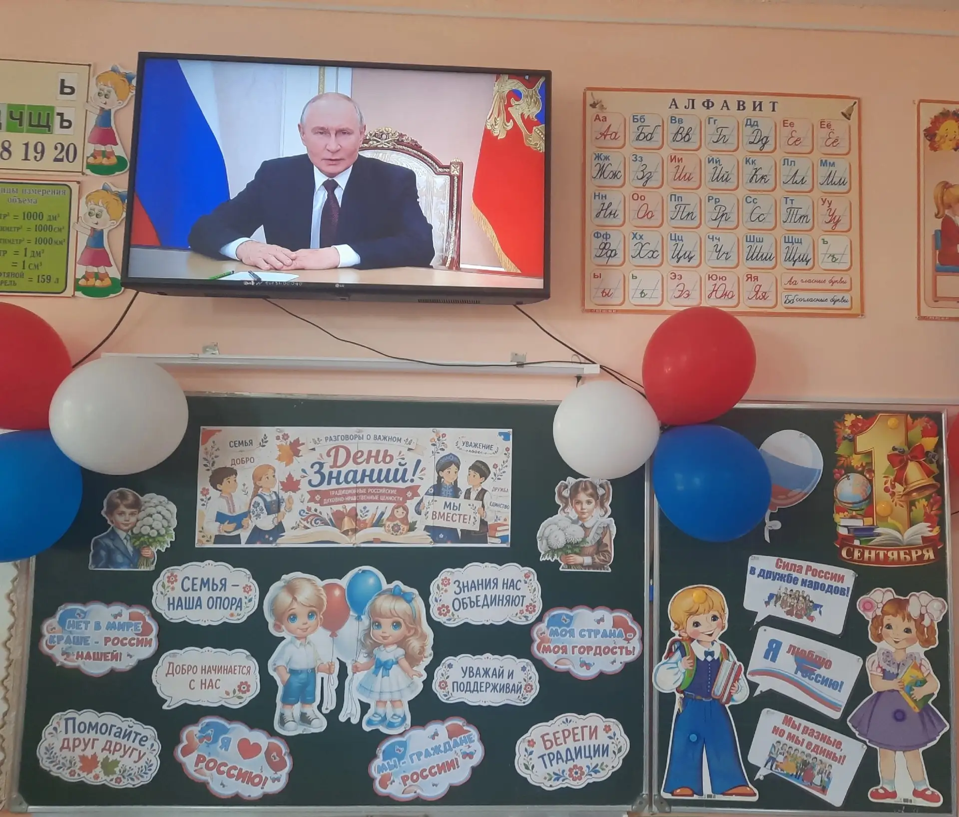 ☝️🇷🇺 "РАЗГОВОРЫ О ВАЖНОМ"☝️🇷🇺