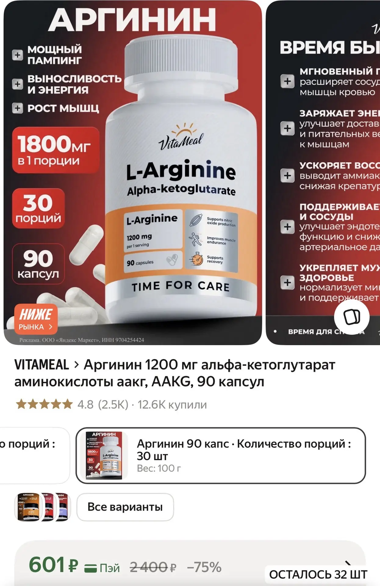 Аргинин 1200 мг альфа-кетоглутарат аминокислоты аакг, AAKG, 90 капсул
