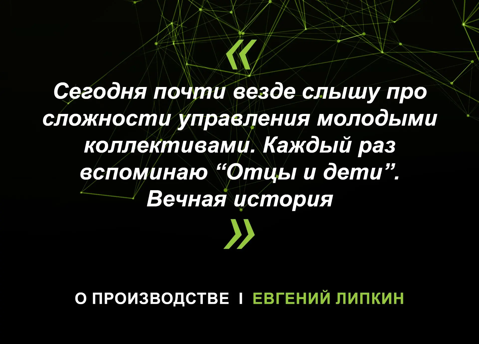 #мыслиопроизводстве