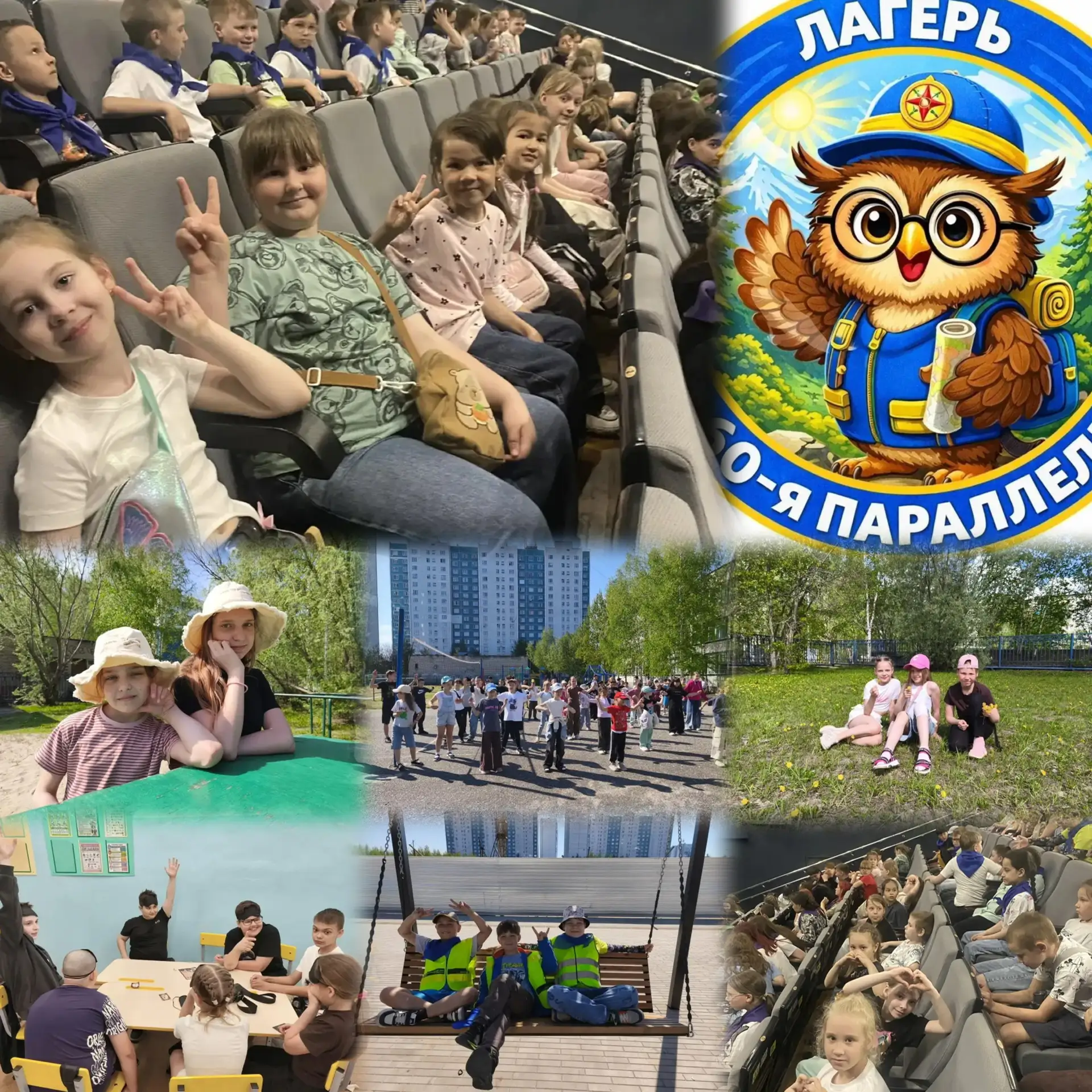🦉 Привет, друзья! Ваш любимый школьный совёнок снова на связи! ✨