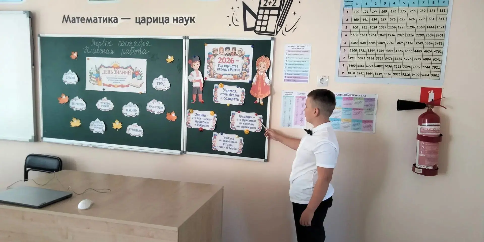 Первое занятие в новом учебном году - «Разговоры о важном».