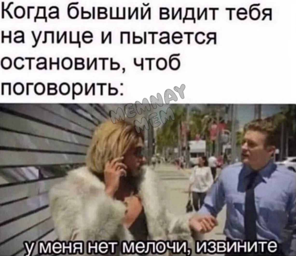 Мем дня