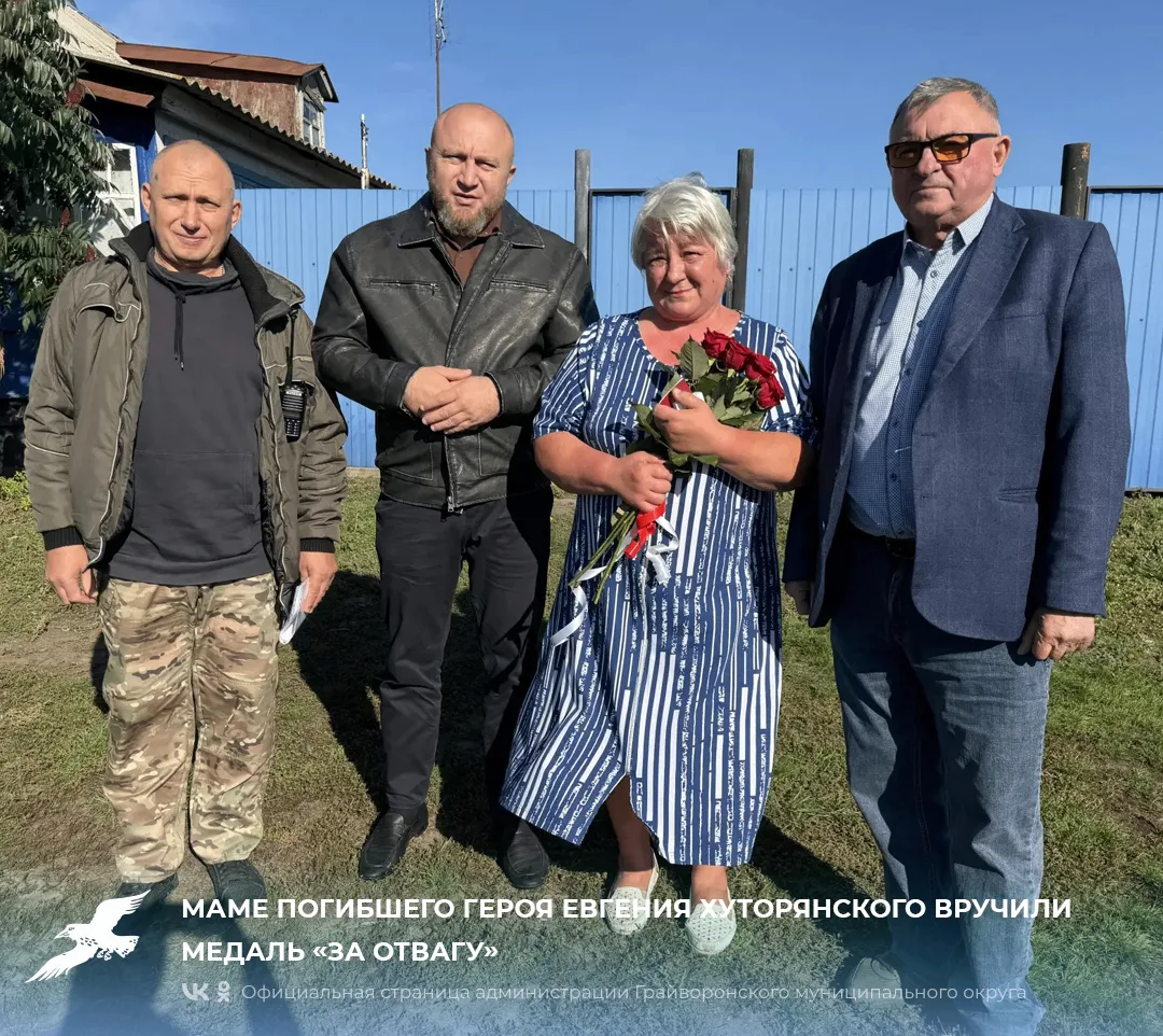 Маме погибшего героя Евгения Хуторянского вручили медаль «За отвагу»🌟 🇷🇺… — публикация канала «СВО 2024»
