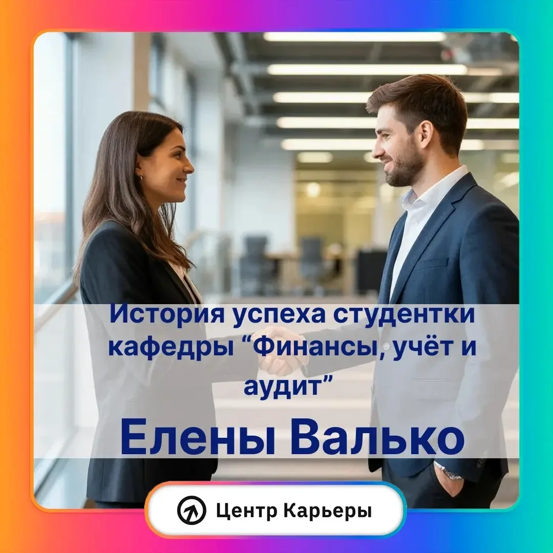 📍Готов к старту карьеры в сильной команде?