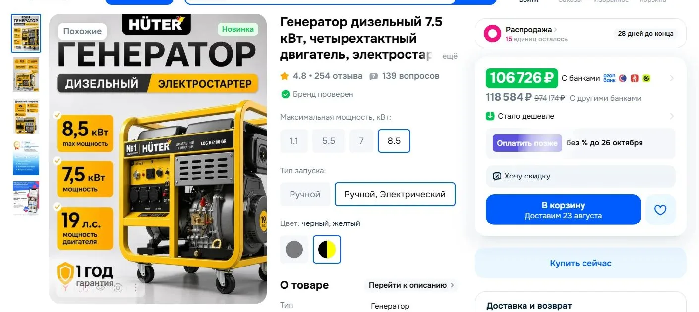 ‼️СРОЧНЫЙ СБОР: НУЖНА ЭНЕРГИЯ ДЛЯ ПОБЕДЫ! ⚡