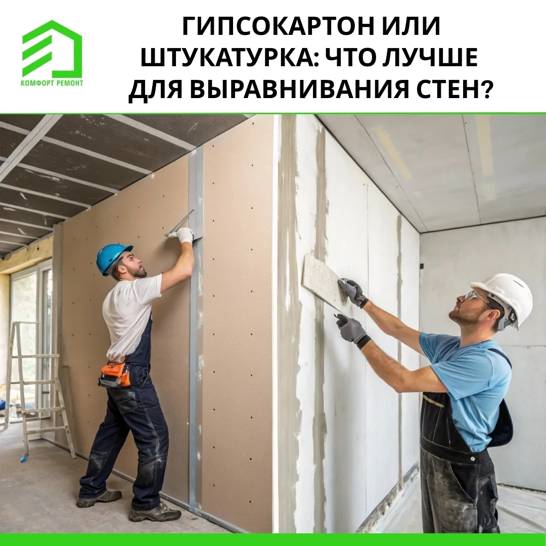 Задумались, какой способ выбрать для ремонта? Разберём коротко — поможем определиться! ✨