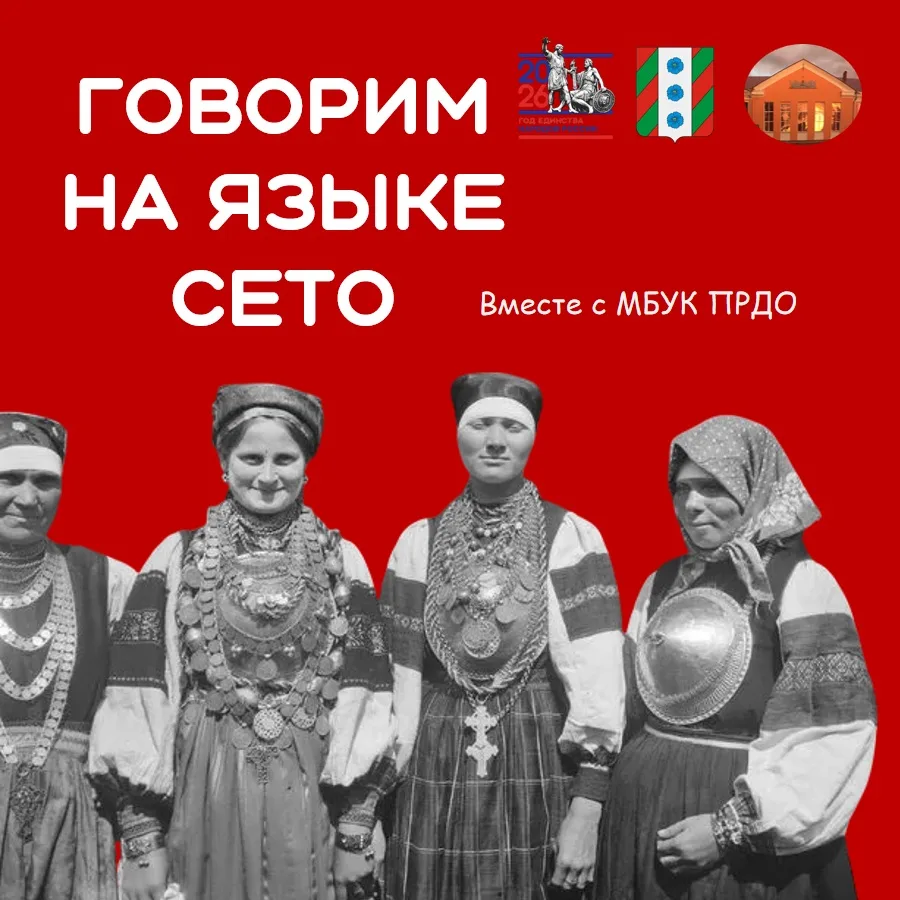 🇷🇺8 сентября в России впервые отмечается День языков народов России!