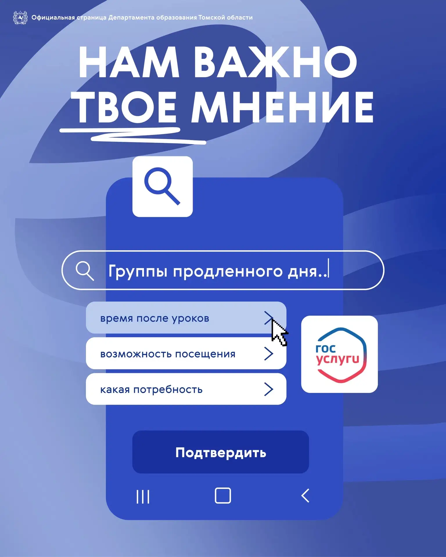 📝 Насколько востребованы группы продлённого дня?