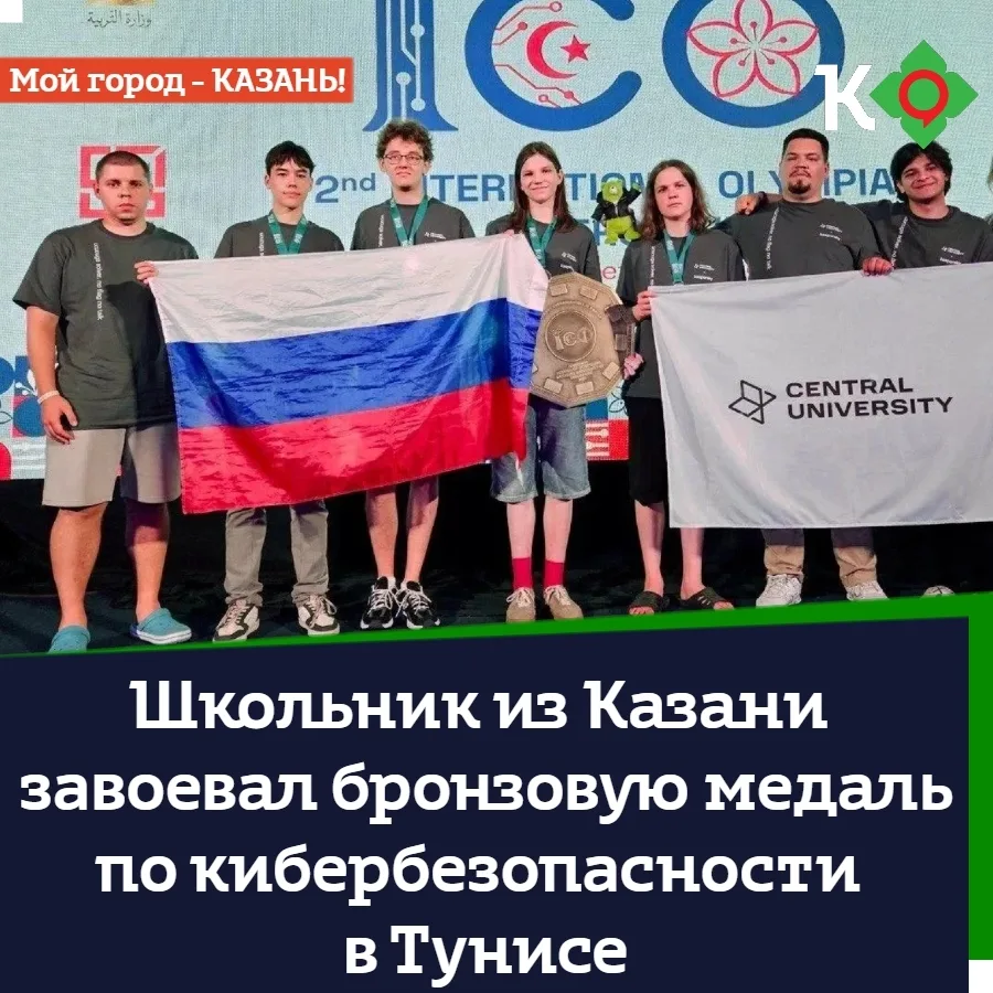 Школьник из Казани Артем Черемных завоевал бронзовую медаль на Международной олимпиаде ...