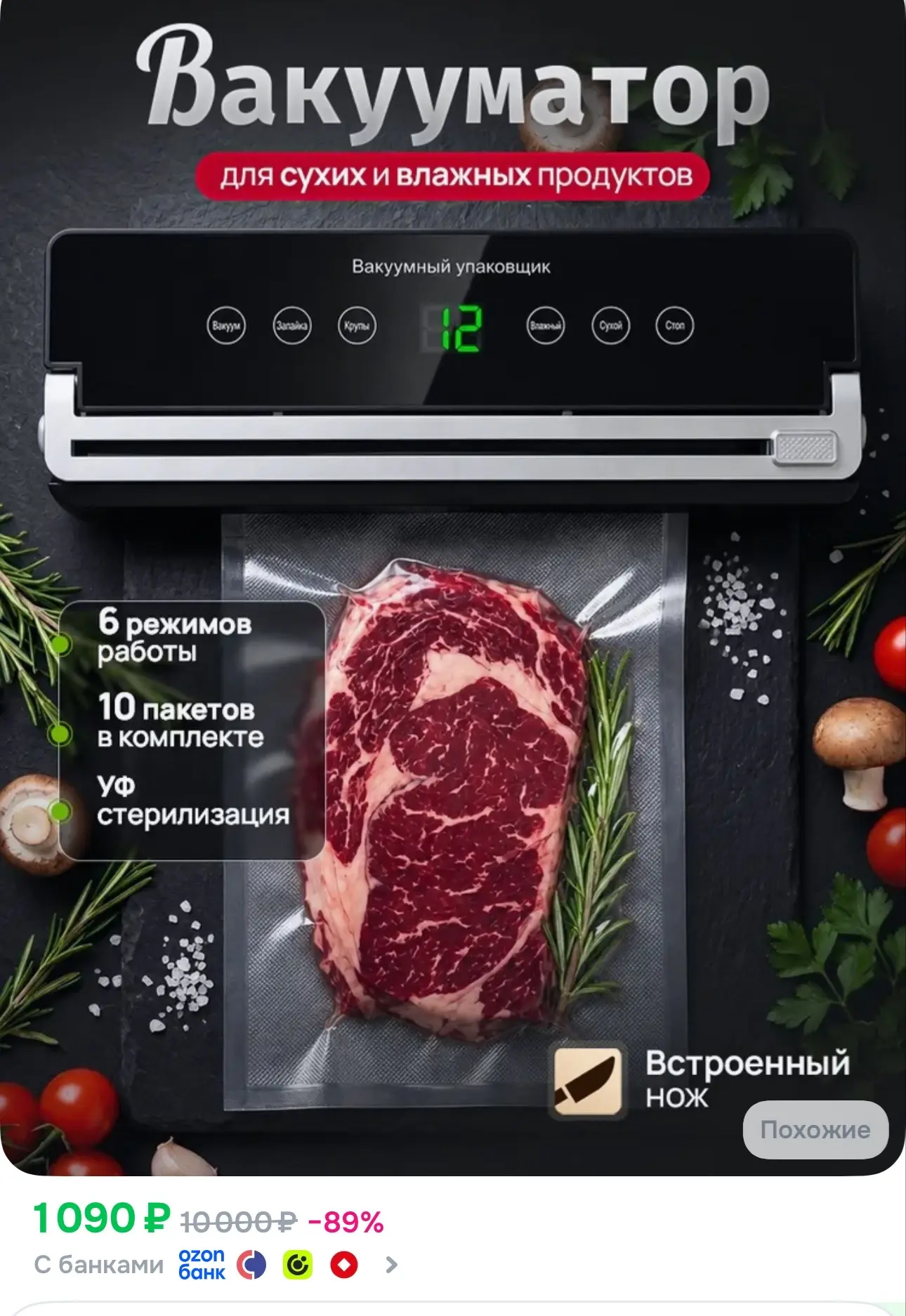 👉https://ozon.ru/t/ivui7o2