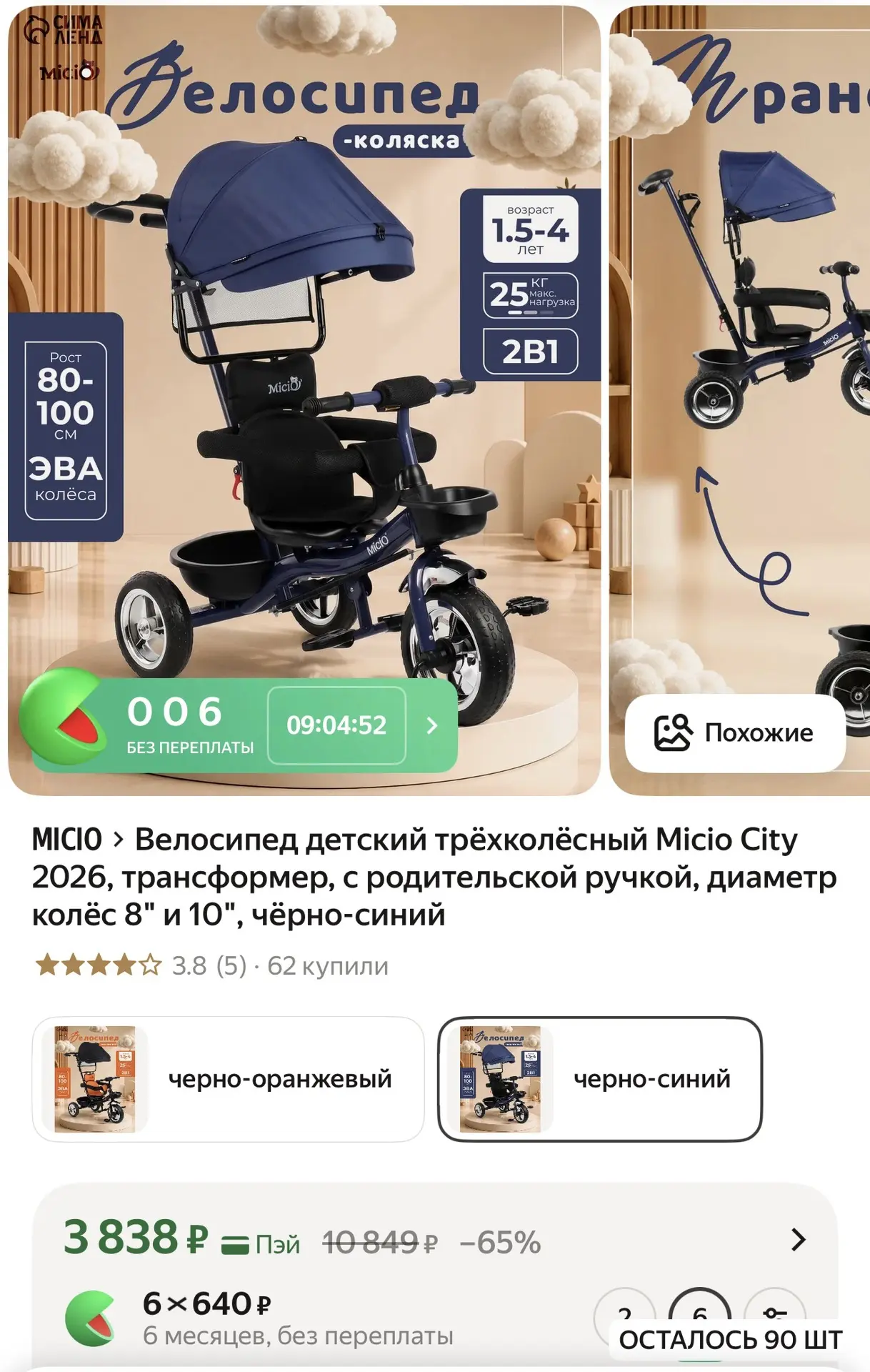 https://market.yandex.ru/cc/9aK8Pt?erid=5jtCeReNx12oajze18Xo8Ks