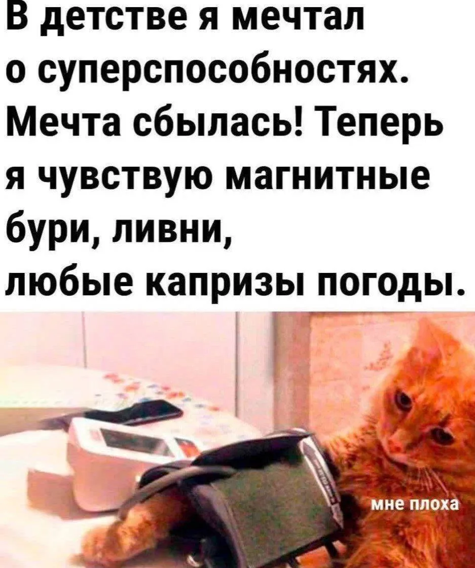 У кого тоже суперспособности?😂